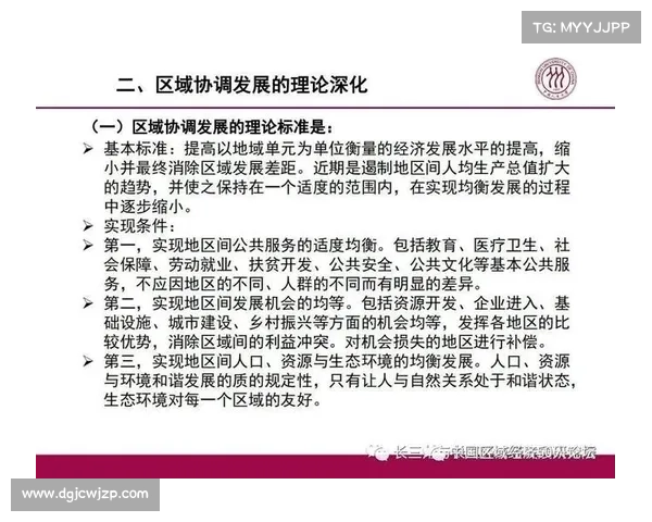 河北11市协同发展新机遇推动区域经济融合创新发展路径探讨 河北11市协同发展新机遇推动区域经济融合创新发展路径探讨